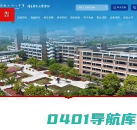 合肥一六八中学