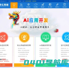 广州网站建设公司_网站设计制作_奇亿网络公司