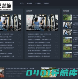 峰艺生活百科