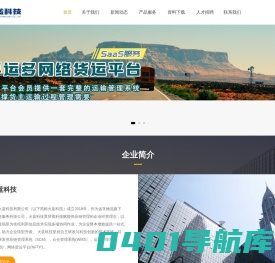 科技创新_火蓝科技