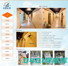 莱宝宠物服务（上海）有限公司