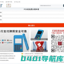 拉卡拉POS机-盛付通POS机申请-钱付宝POS机办理网