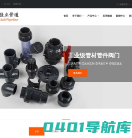 pvc球形止回阀,管道pvc止回阀,法兰式止回阀,upvc手动球阀-无锡佳立管道科技有限公司