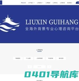 留心归航