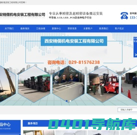 西安精儒机电安装工程有限公司