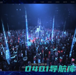 知帆科技(CHAINDIGG) - 区块链大数据分析专家