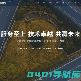 智能供应链