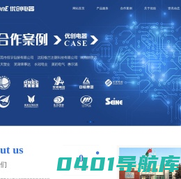 首页-安阳优创电器有限责任公司