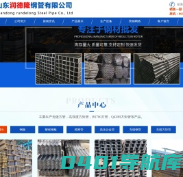 T700方管-Q690B方矩管定尺加工-山东润德隆钢管有限公司