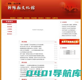 射阳县文化馆