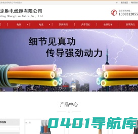 宝胜电缆_宝胜电线_江苏宝胜集团_宝胜科技创新股份有限公司现货批发