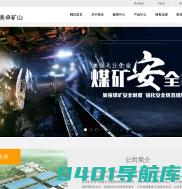 永磁滚筒,自动罐帘门,过卷过放,张力监测,美卓矿山安全设备(徐州)有限公司