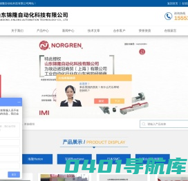诺冠气动元件,诺冠电磁阀,海隆防爆阀,norgren气缸-山东锦隆自动化科技有限公司