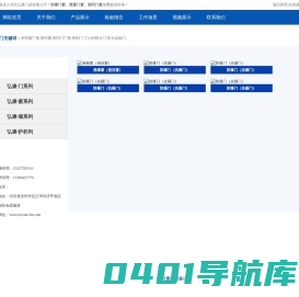 密闭窗厂家-密闭窗-密闭门厂家-密闭门-河北弘康门业有限公司