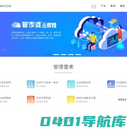 通化市东昌区飞龙正版软件商行