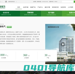 中能电气股份有限公司官网
