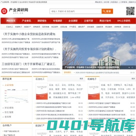 产业调研网　专注于产业调研
