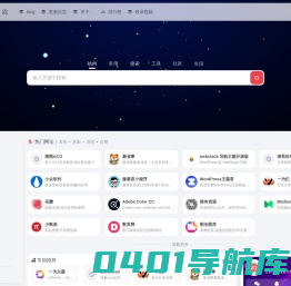 未来门户 - 全新一代搜索导航门户