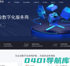 云和安全管理服务商、企业数字化服务商 - 中山市乐悦科技有限公司