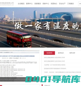 湖州市交通投资集团有限公司