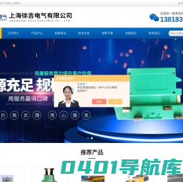 集电器|徐吉百科