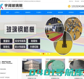 玻璃钢井盖-玻璃钢标志桩-玻璃钢树篦子-玻璃钢水箱厂家__枣强宇阔玻璃钢有限公司