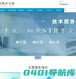 成都飞鸥尔生物科技有限公司