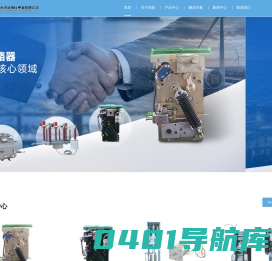 乐清市苏能高压电器有限公司