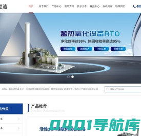 RTO项目案例-华世洁百科