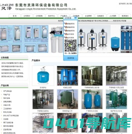 中水回用 软化水设备 地下井水处理设备 不锈钢过滤器海南云南山东-东莞市灵泽环保设备有限公司,灵泽环保设备有限公司