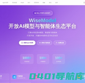 始智AI-wisemodel-中立开放的AI开源社区