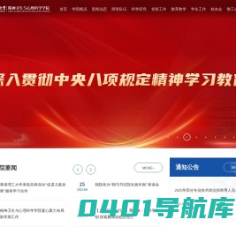 安徽医科大学精神卫生与心理科学学院