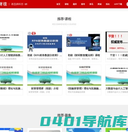 启财往，开启财富向往之源！