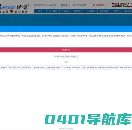 污水提升器,污水提升泵,污水提升装置-德国泽德（zehnder)水泵系统有限公司