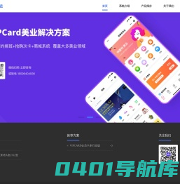VIPCard云-商家微信会员卡营销利器，商家微信会员卡管理系统