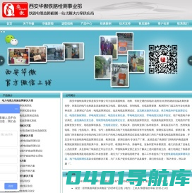 电缆故障测试仪|电缆径路探测仪|智能型电线电缆故障定位仪|接地混线故障查找仪——西安华傲铁路检测事业部