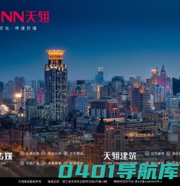 天翎集团