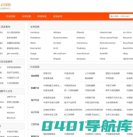【B2BS网址导航】-商贸网站导航_B2B网站大全_外贸网址导航_B2B网站目录_发布信息网站