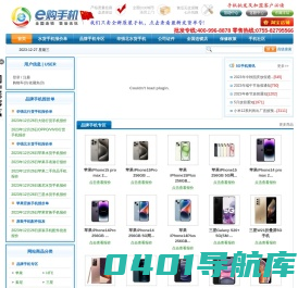 华强北水货手机报价_水货手机报价|深圳华强北水货手机批发网-e购手机
