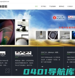 尼康精密仪器代理商-三丰圆度仪品牌-泰勒粗糙度仪-ZYGO轮廓仪-瑞普能贸易