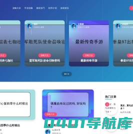 界乐攻略网 - 您的游戏通关秘籍站
