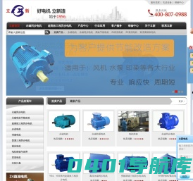 永磁同步电机_永磁电机_稀土永磁电动机生产厂家—立新电机股份