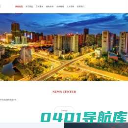 深圳市翔鹏勘测设计有限公司