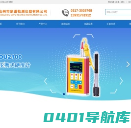 金属硬度计_便携式金属硬度仪_金属硬度测试仪_金属洛氏硬度计_黑色金属硬度测量仪_厂家直销
