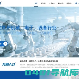 方圆人才网,常州人力资源公司【智汇方圆人才服务（江苏）有限公司】0519-85157316,方圆易聘,常州人力资源公司,常州猎头公司,常州人事代理,常州人事外包,常州劳务公司,常州劳务外包,常州劳务派遣,常州人才派遣,常州代缴社保,常州代发工资,常州代缴公积金,常州招聘,常州招工,常州临时工,常州小时工,常州短期用工,payroll outsourcing,常州外服,常州岗位外包,常州职能外包,常州生产线外包,常州市人才网,常州人才市场,档案挂靠,武进人才,武进招聘,常州方圆外企