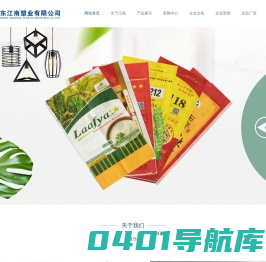PP食品包装,食品包装袋,无纺布袋,纸塑阀口袋,江南塑业-山东江南塑业有限公司