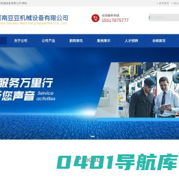 河南豆豆机械设备有限公司