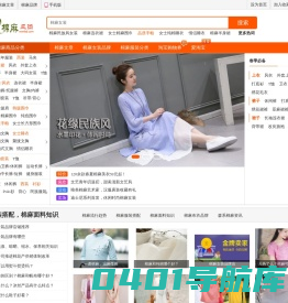 棉麻女装-品牌大码森系素衣女装_棉麻风尚