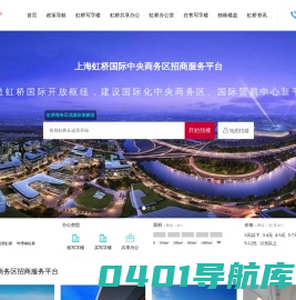 上海虹桥商务区写字楼租赁-虹桥国际中央商务区招商-联合共享办公室场地空间租赁信息网