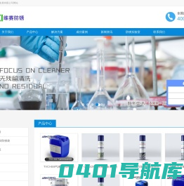 环保型除锈剂生产厂家_金属防锈油_工业清洗剂_无油气相防锈整体解决方案_天津维赛科技发展有限公司